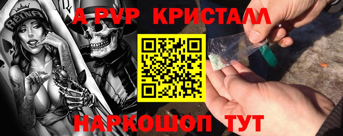 Златоуст  Альфа ПВП мука  Альфа ПВП кристаллы  наркошоп  A-PVP VHQ  Вход с VPN 