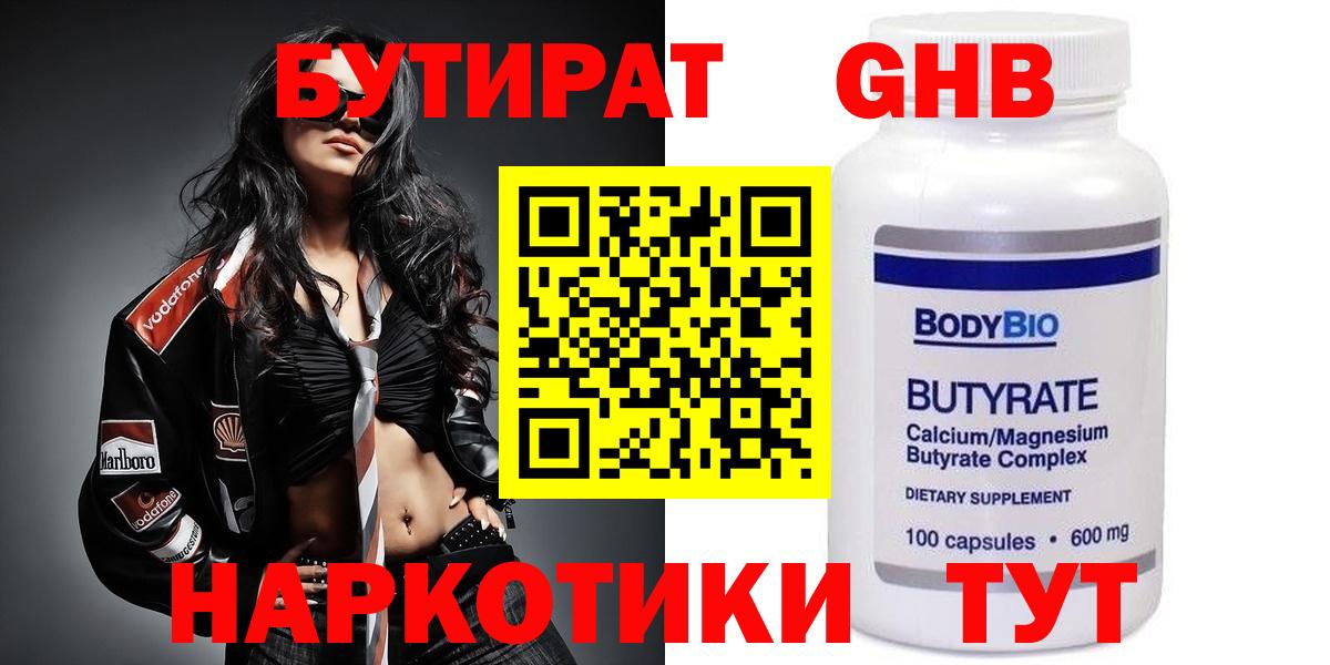 Бошки Шишки  МАРИХУАНА  COCAIN  Златоуст  Гашиш  МДМА  Вход с VPN  МЕФ  