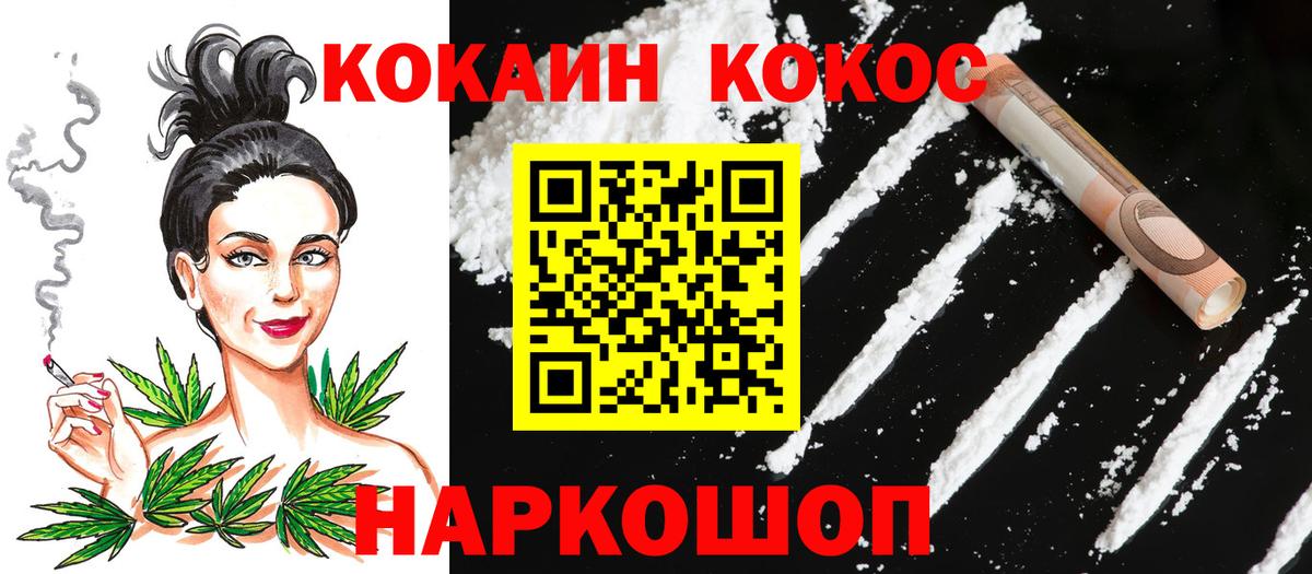 Cocaine Колумбийский  Вход с VPN  Златоуст  Кокаин Колумбийский 