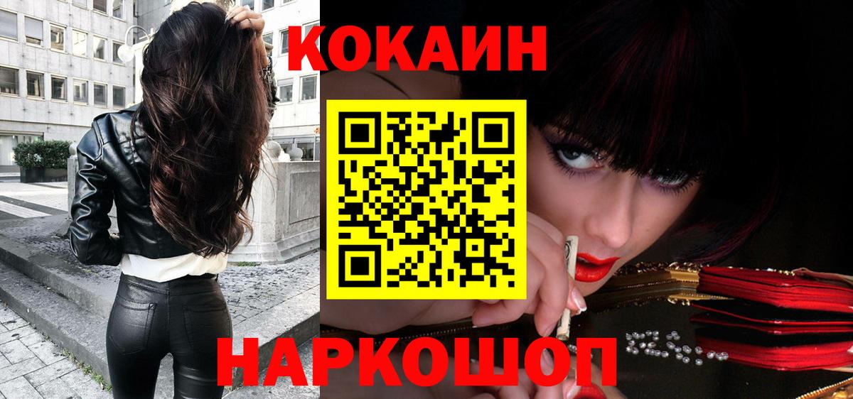 Cocaine 99% Златоуст
