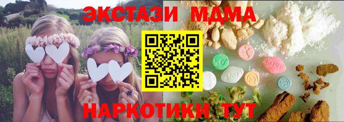 Златоуст  Экстази 300 mg  Вход с VPN  Экстази  Экстази DUBAI 
