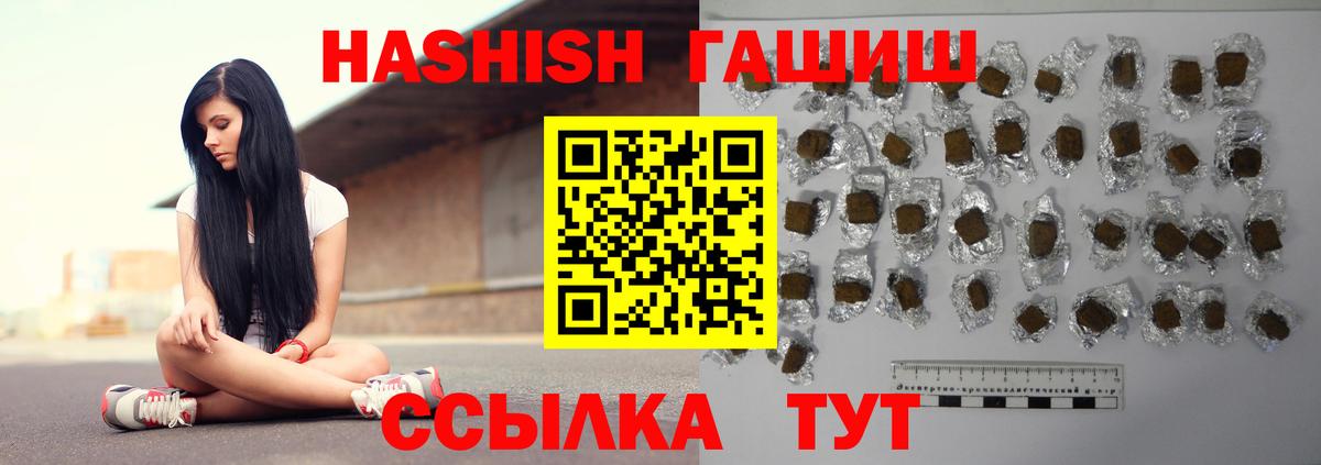 Гашиш Изолятор Златоуст