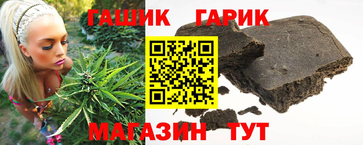 Златоуст  ГАШ  Вход с VPN  Гашиш хэш 
