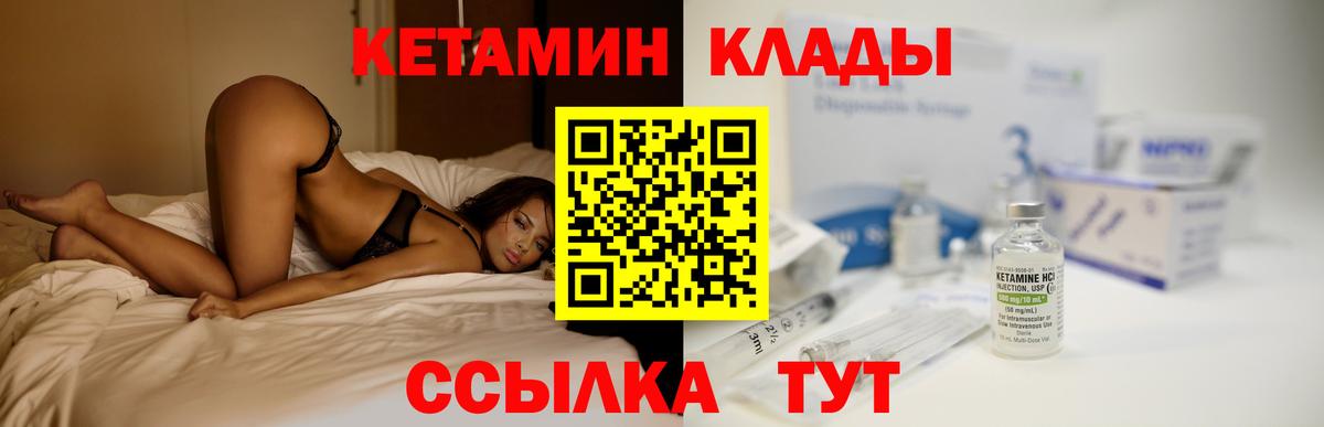Кетамин ketamine  Вход с VPN  Кетамин VHQ  Златоуст 