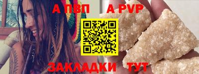 альфа пвп VHQ Жуковский