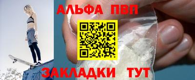 альфа пвп VHQ Жуковский