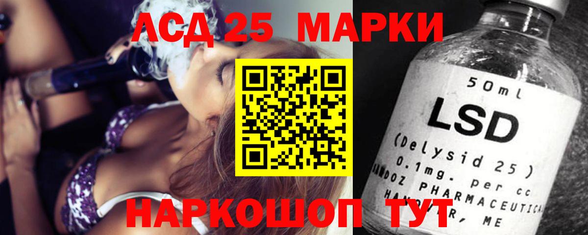 Лсд 25 экстази ecstasy Златоуст