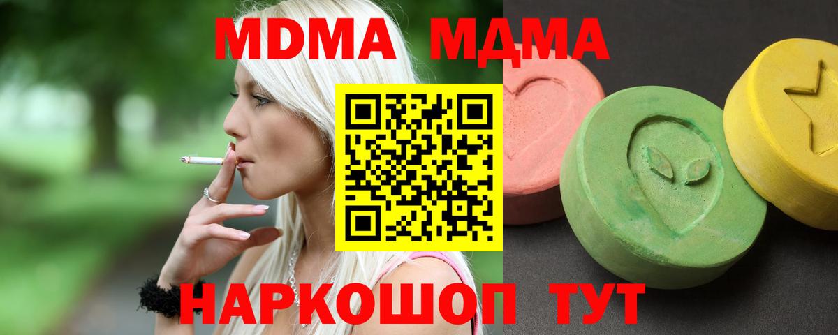 Златоуст  МДМА VHQ  МДМА молли  Вход с VPN 