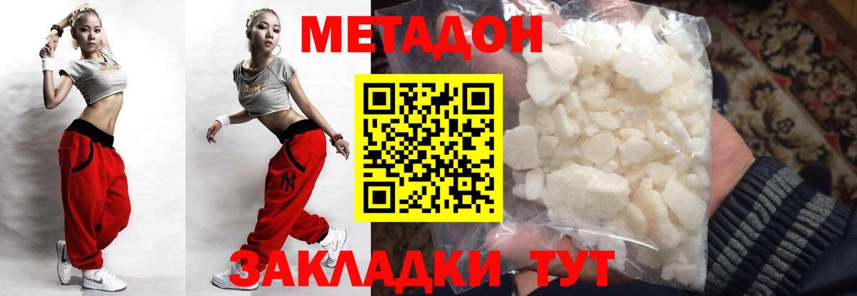 ОМГ ОМГ зеркало  Вход с VPN  Златоуст  Метадон белоснежный 