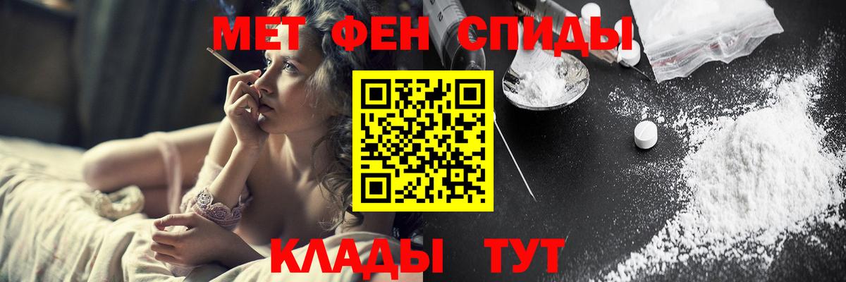 Златоуст  МЕТАМФЕТАМИН  Вход с VPN  Первитин Декстрометамфетамин 99.9% 