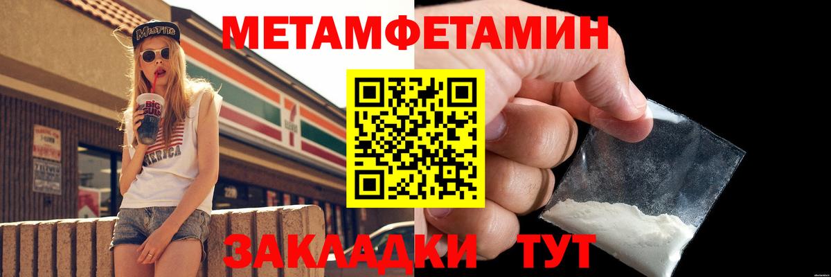 Первитин кристалл Златоуст